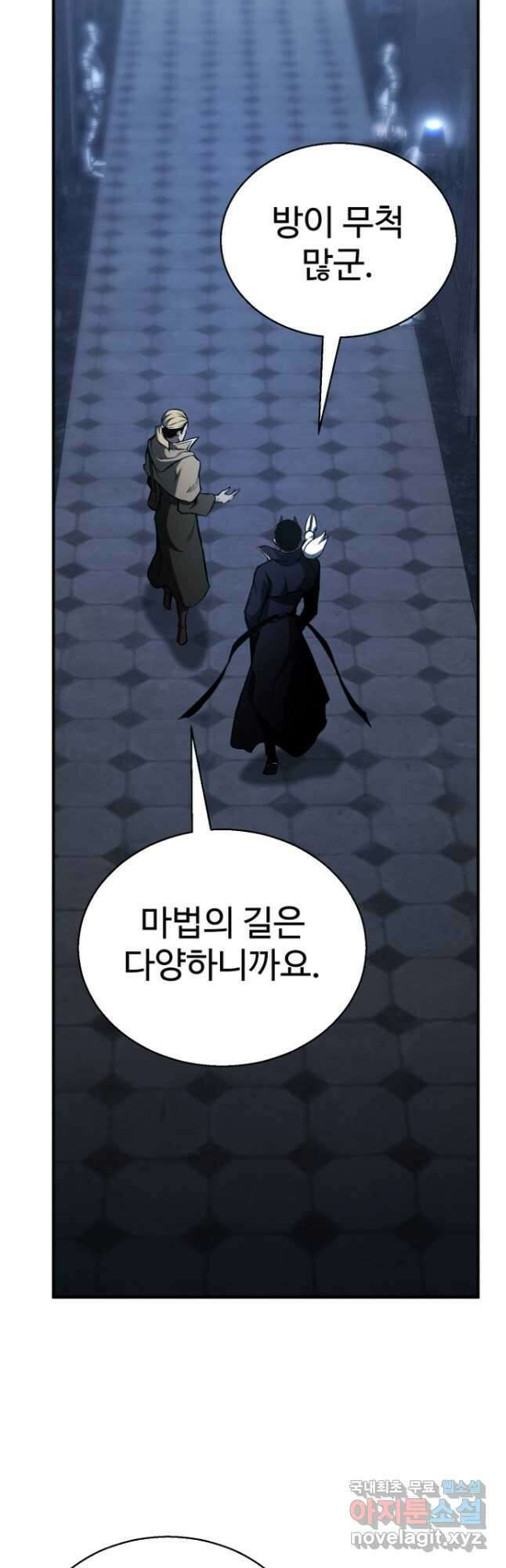 올 마스터 네크로맨서 27화 13