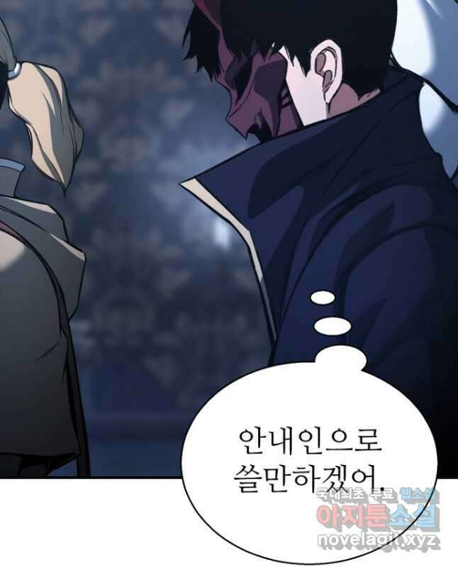 올 마스터 네크로맨서 27화 15