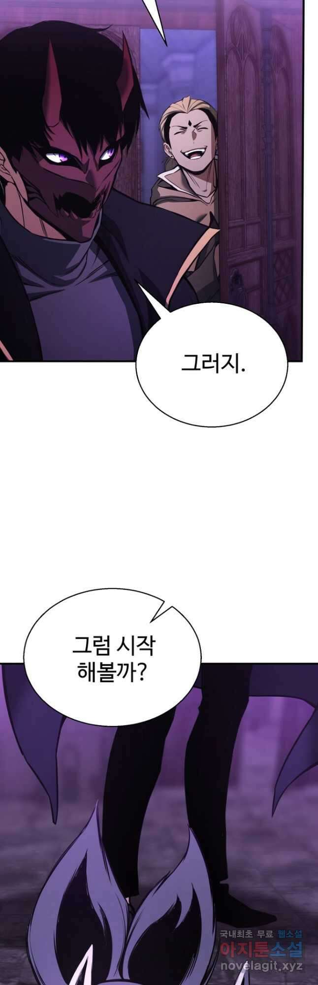 올 마스터 네크로맨서 27화 19