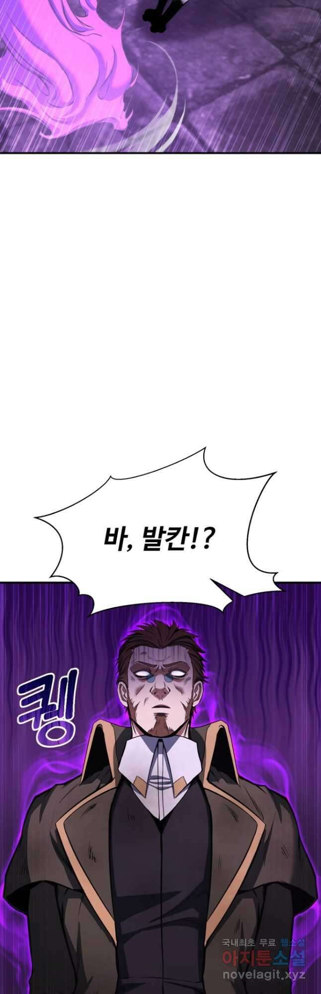 올 마스터 네크로맨서 27화 21
