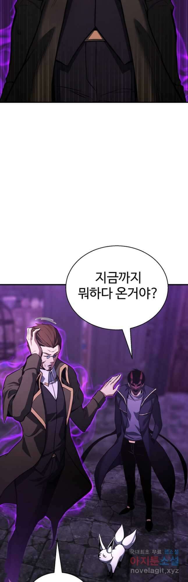 올 마스터 네크로맨서 27화 22