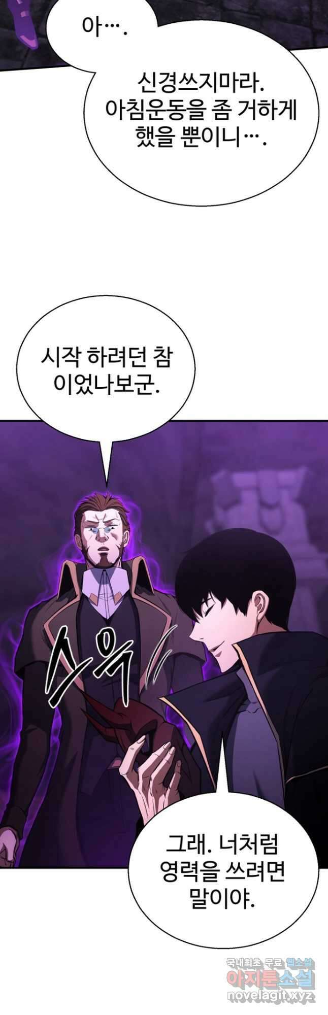 올 마스터 네크로맨서 27화 23