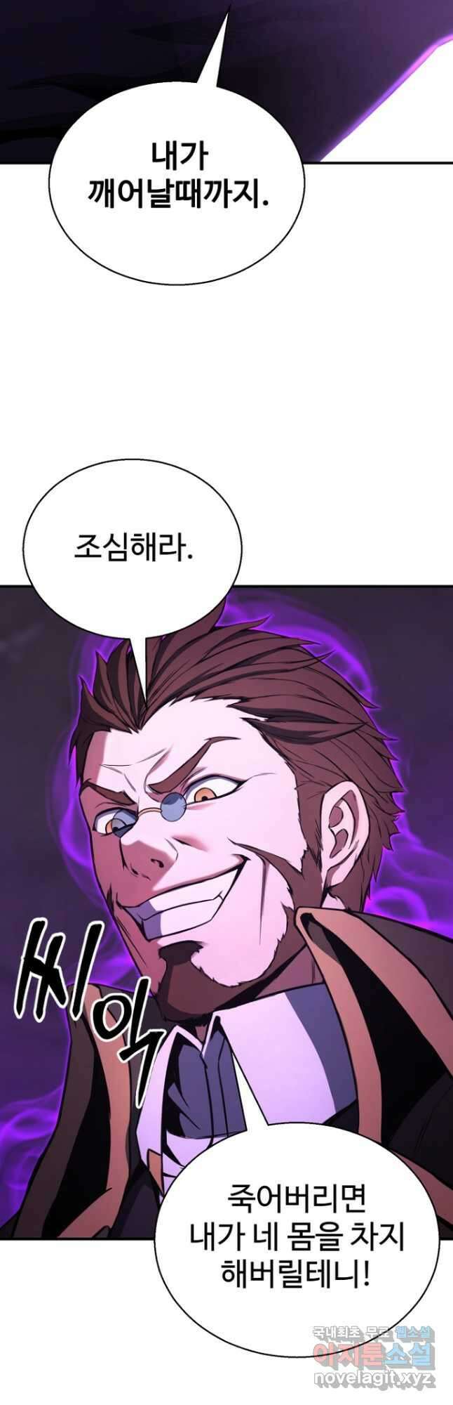 올 마스터 네크로맨서 27화 31