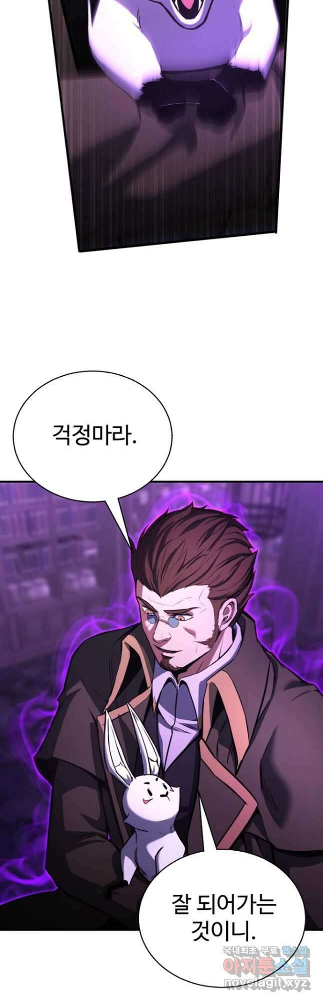 올 마스터 네크로맨서 27화 37