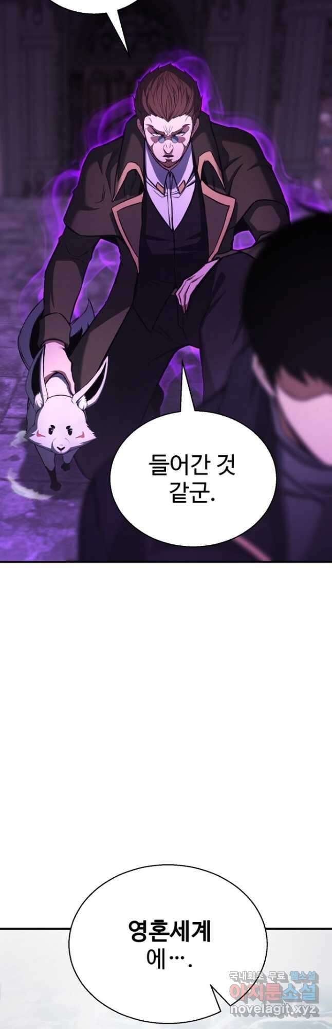 올 마스터 네크로맨서 27화 42
