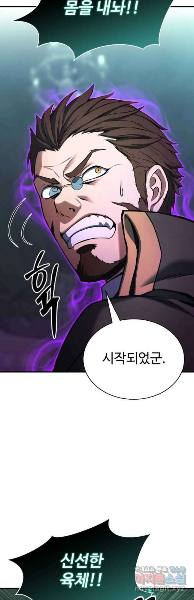 올 마스터 네크로맨서 27화 44
