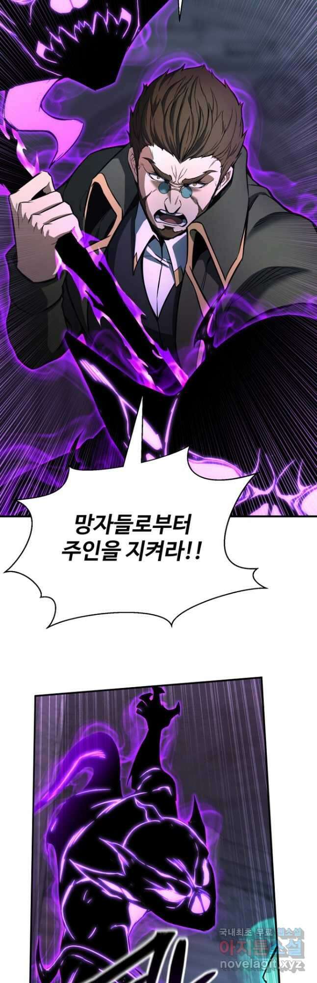 올 마스터 네크로맨서 27화 49