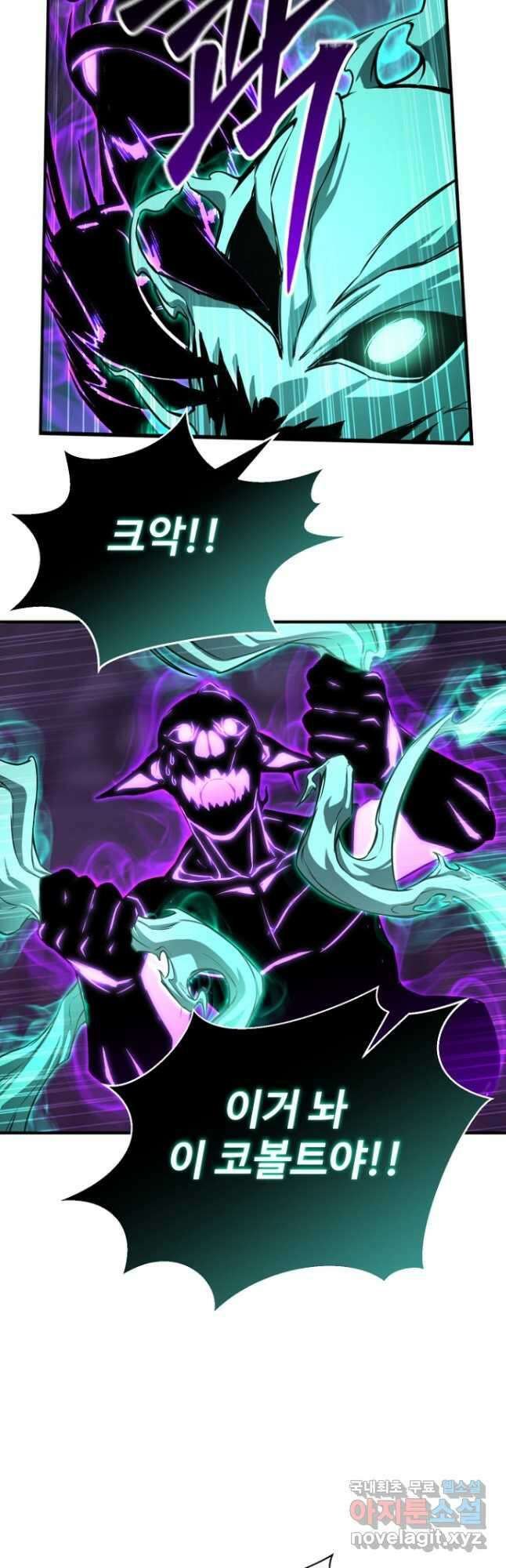 올 마스터 네크로맨서 27화 50