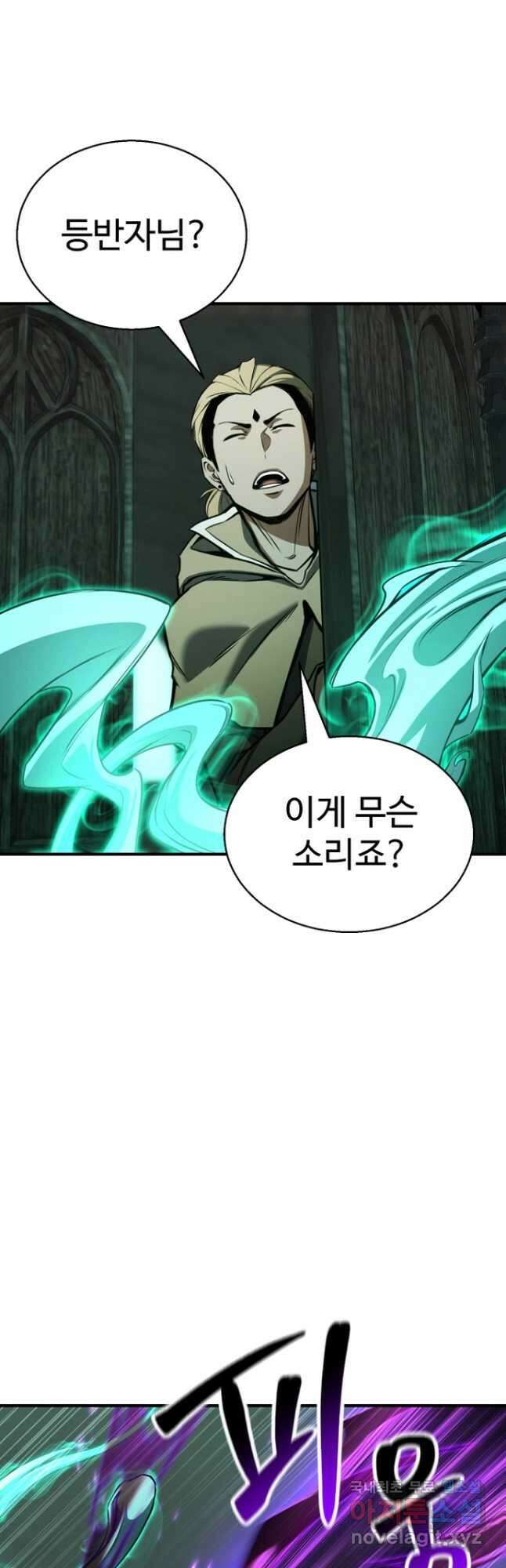 올 마스터 네크로맨서 27화 52