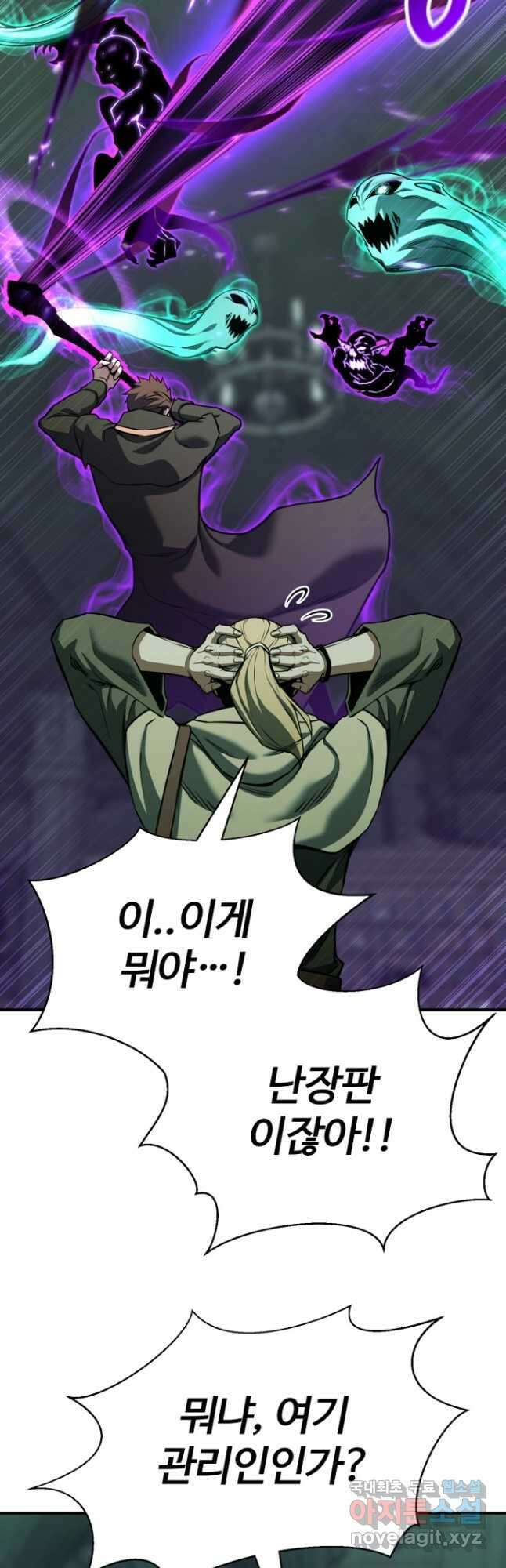 올 마스터 네크로맨서 27화 53