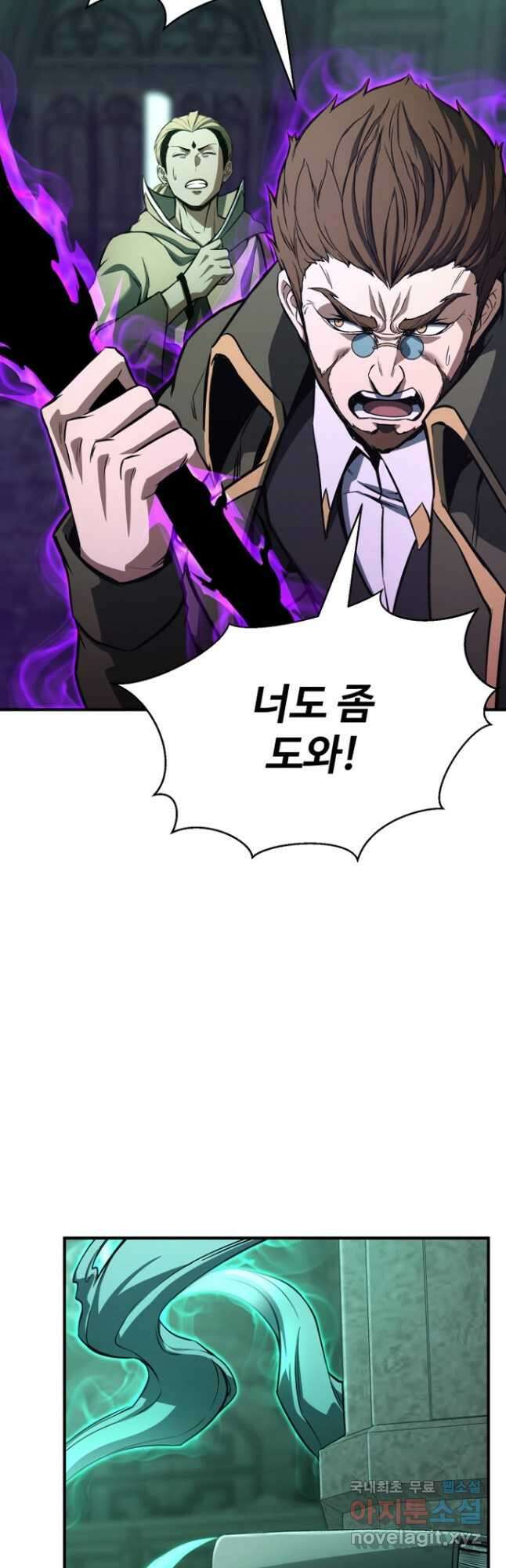 올 마스터 네크로맨서 27화 54