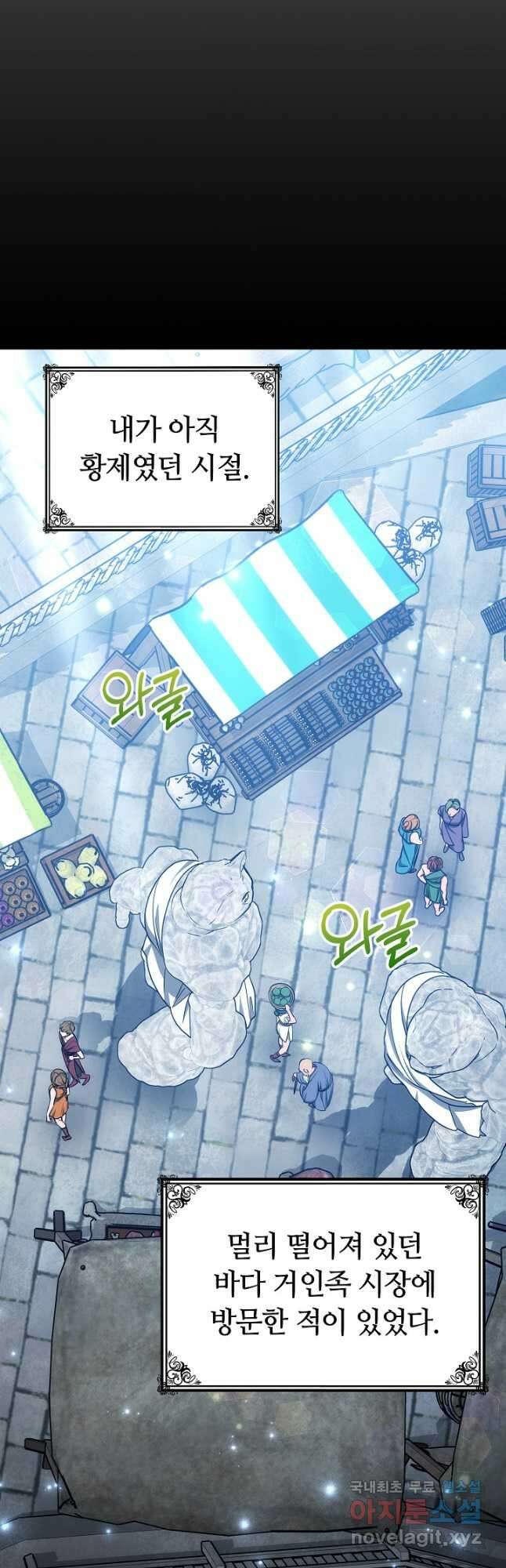 아기 용태자비는 미친놈들을 길들인다 28화 7