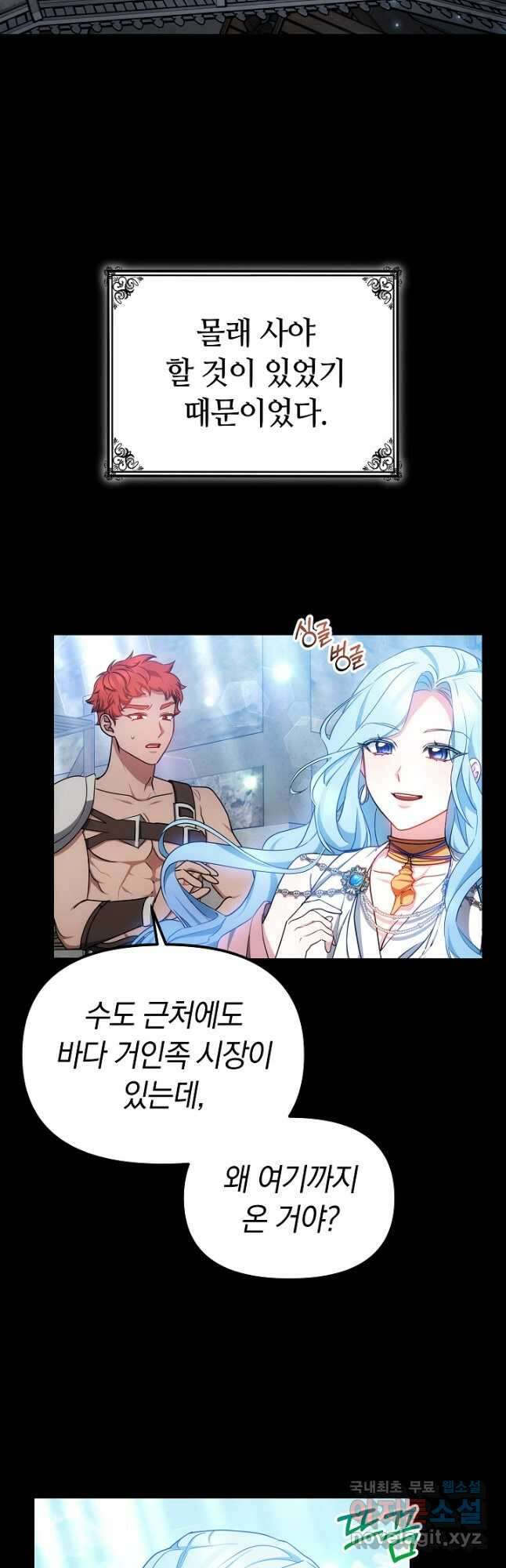 아기 용태자비는 미친놈들을 길들인다 28화 8