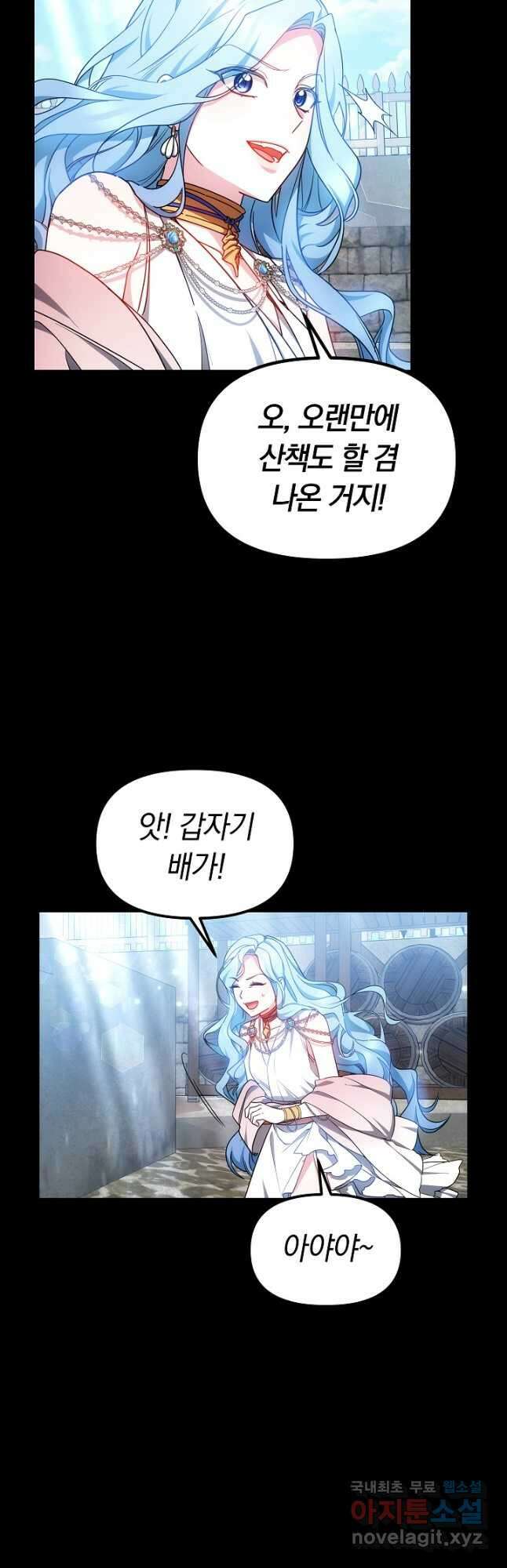 아기 용태자비는 미친놈들을 길들인다 28화 9