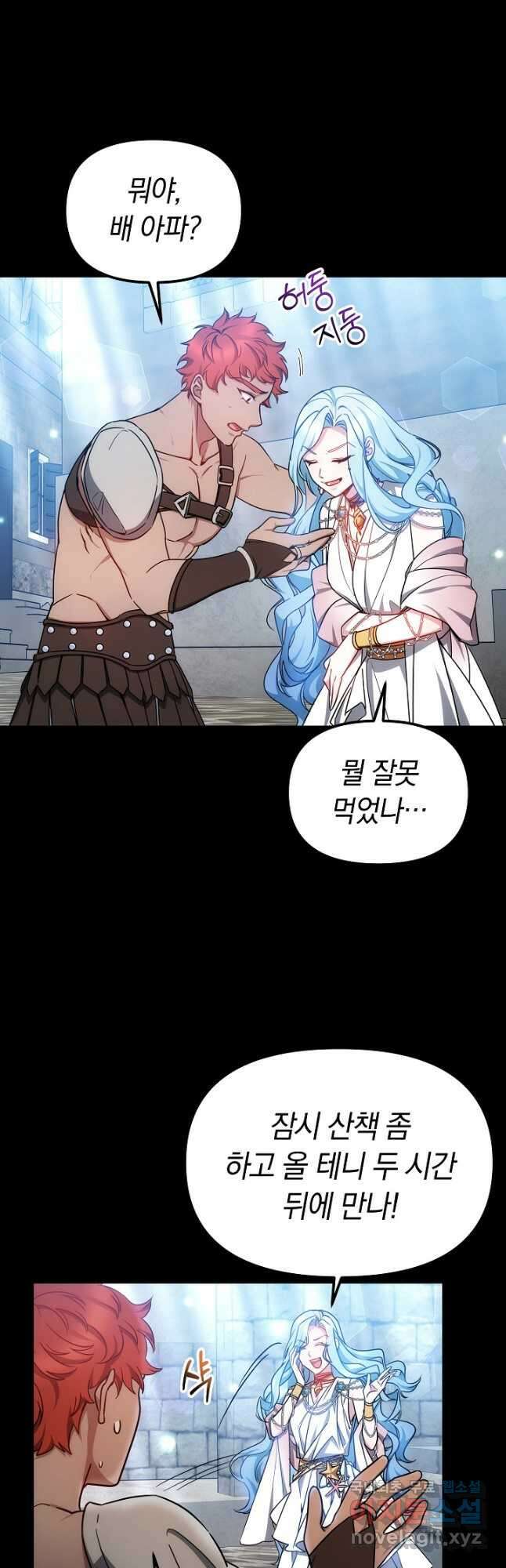 아기 용태자비는 미친놈들을 길들인다 28화 10