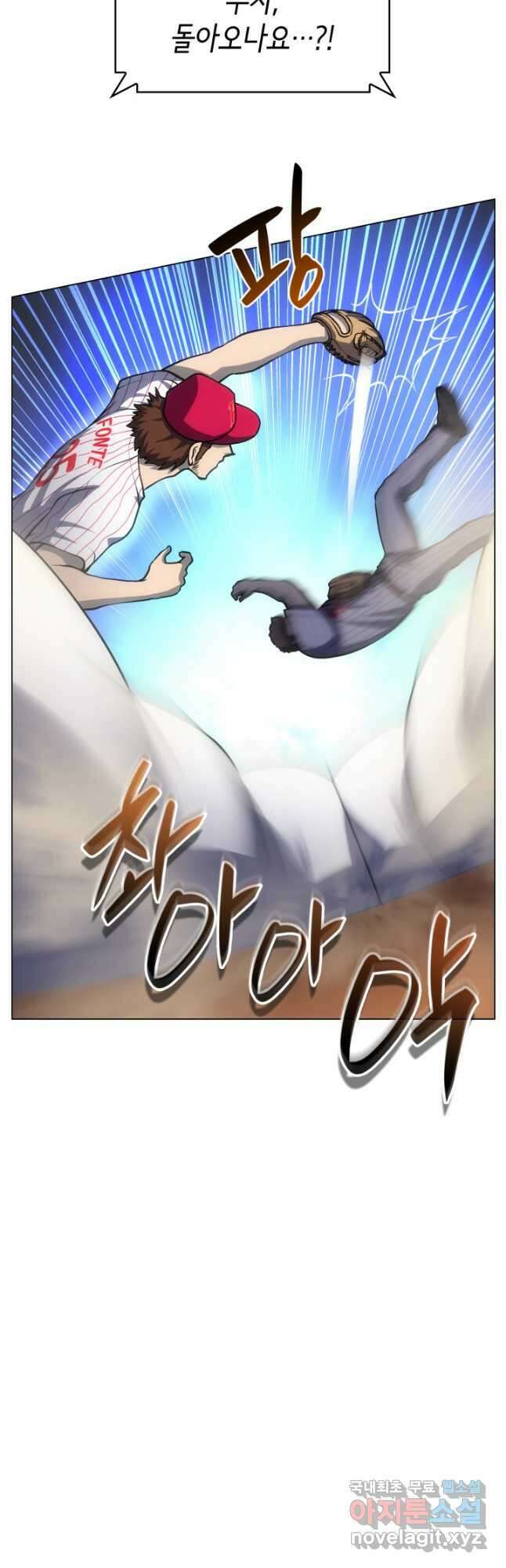 홈 플레이트의 빌런 69화 5