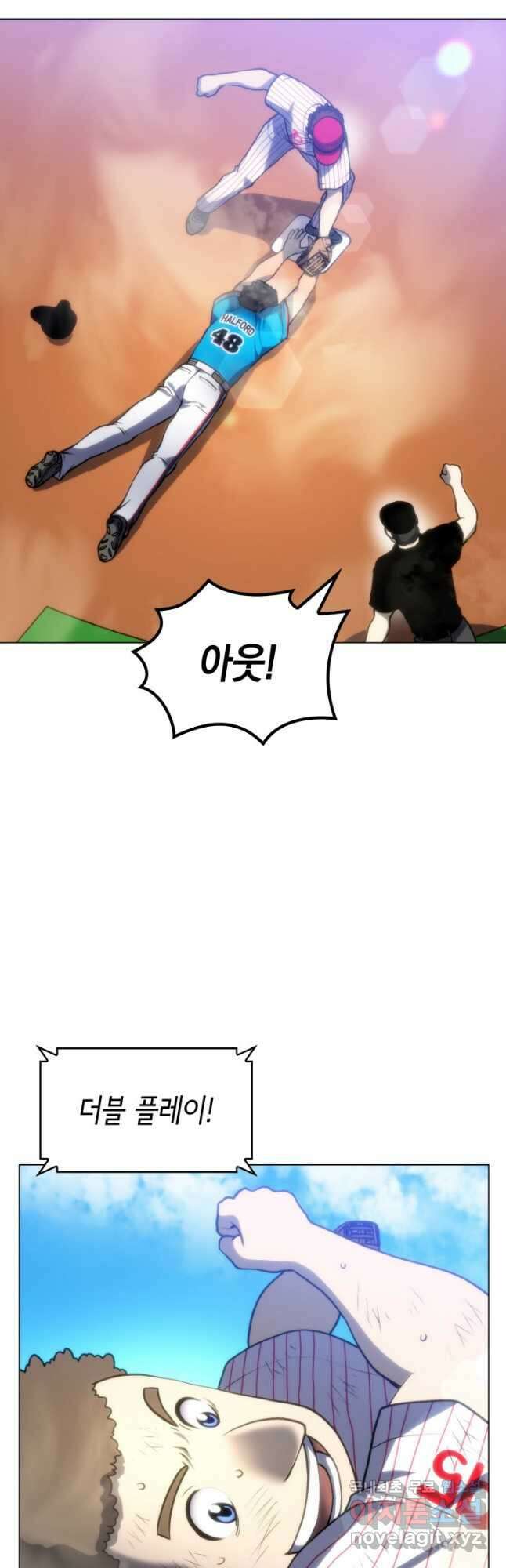 홈 플레이트의 빌런 69화 6