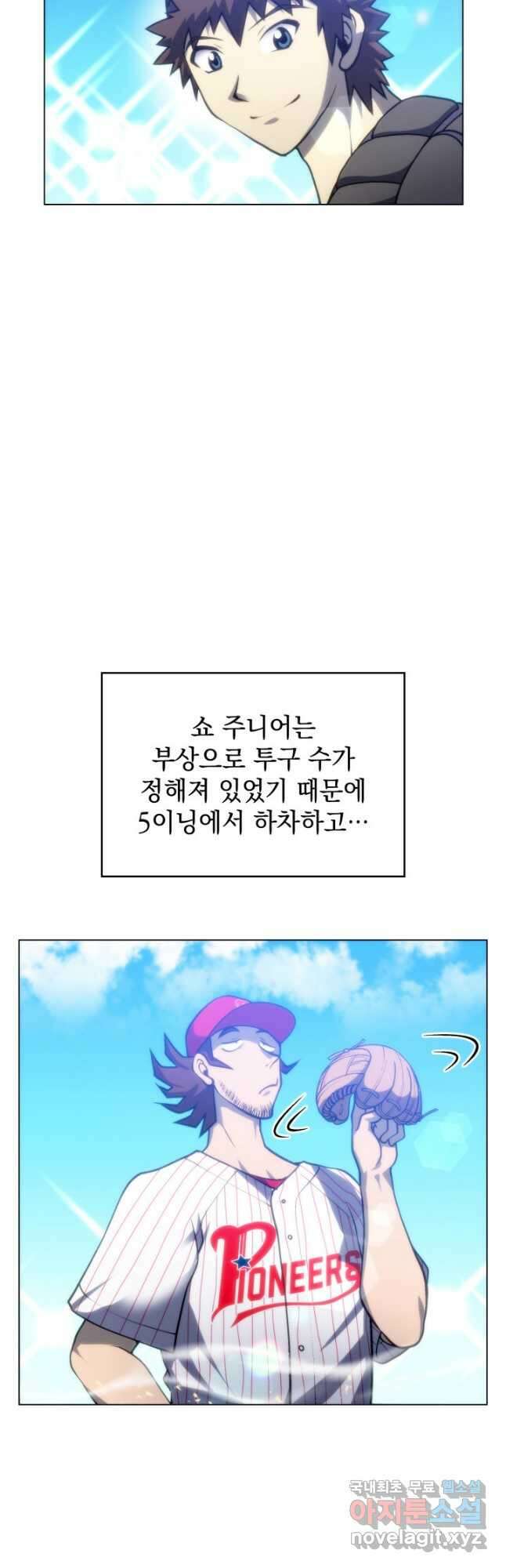 홈 플레이트의 빌런 69화 10