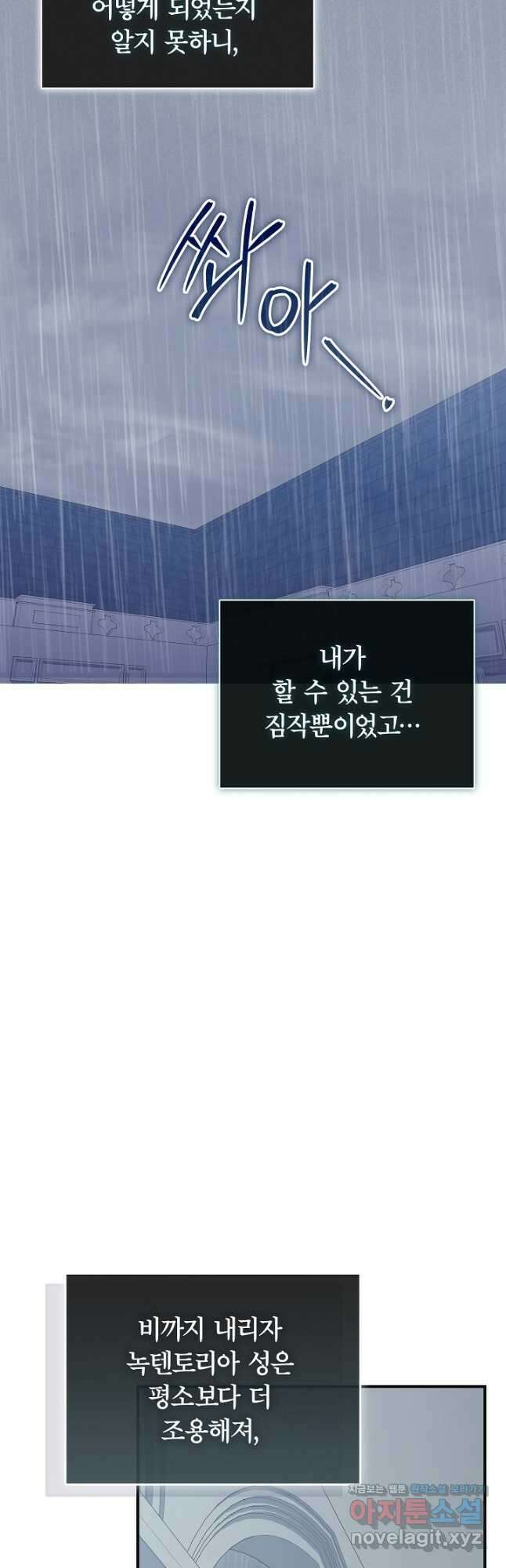 최종 보스의 애인이라니 오해입니다 41화 10