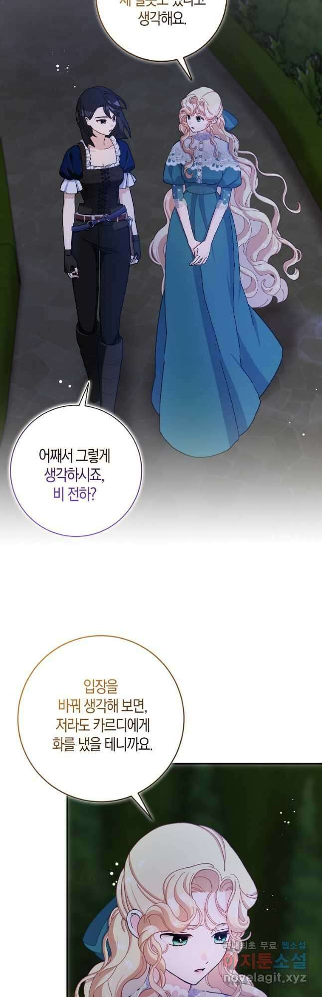 남편님, 다시 결혼해 주세요! 65화 2