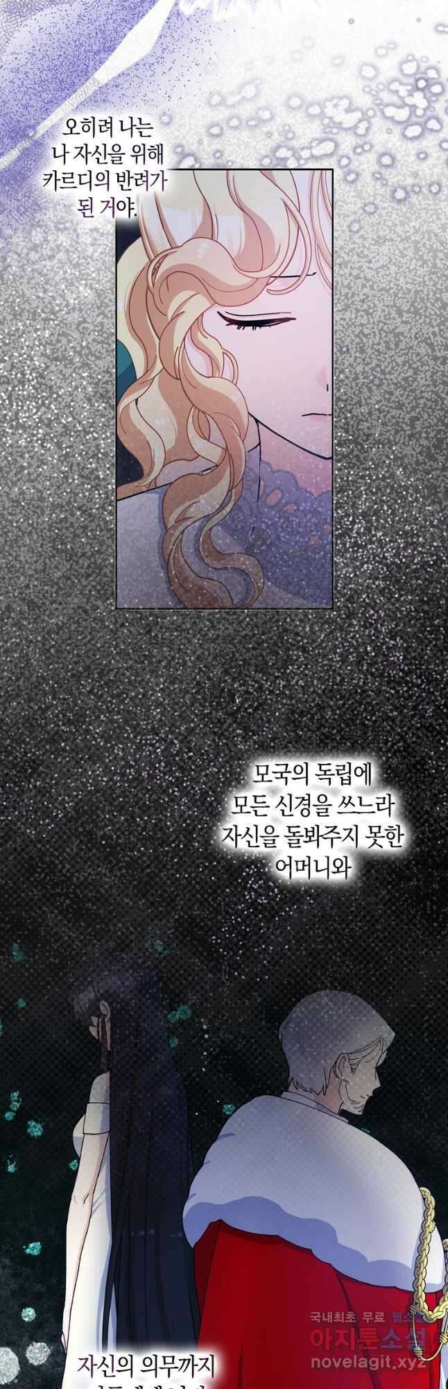 남편님, 다시 결혼해 주세요! 65화 4