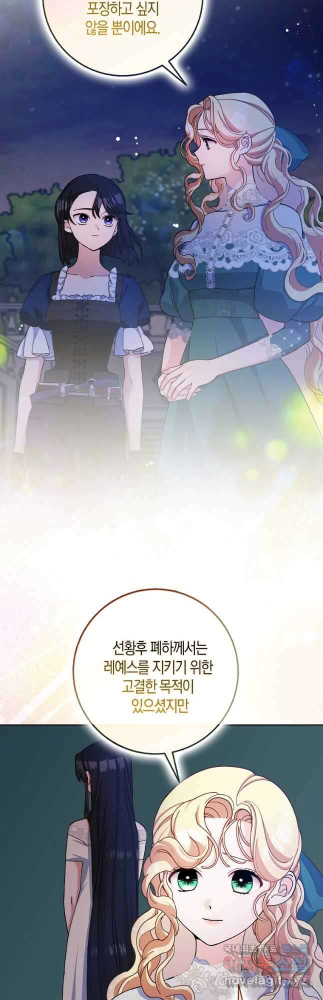 남편님, 다시 결혼해 주세요! 65화 10
