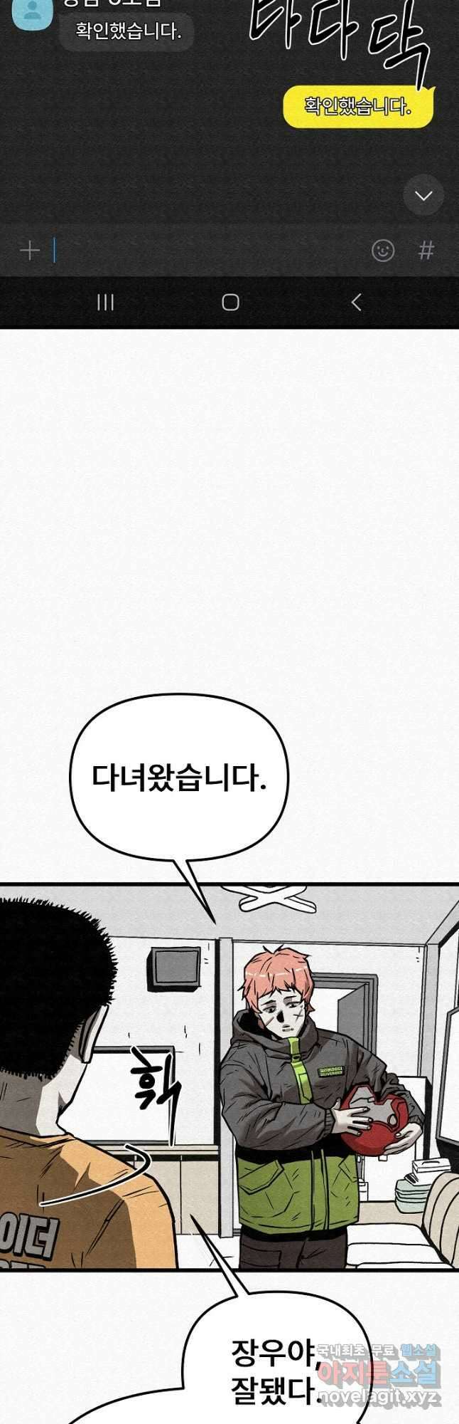 모범택시Recall 58화 10