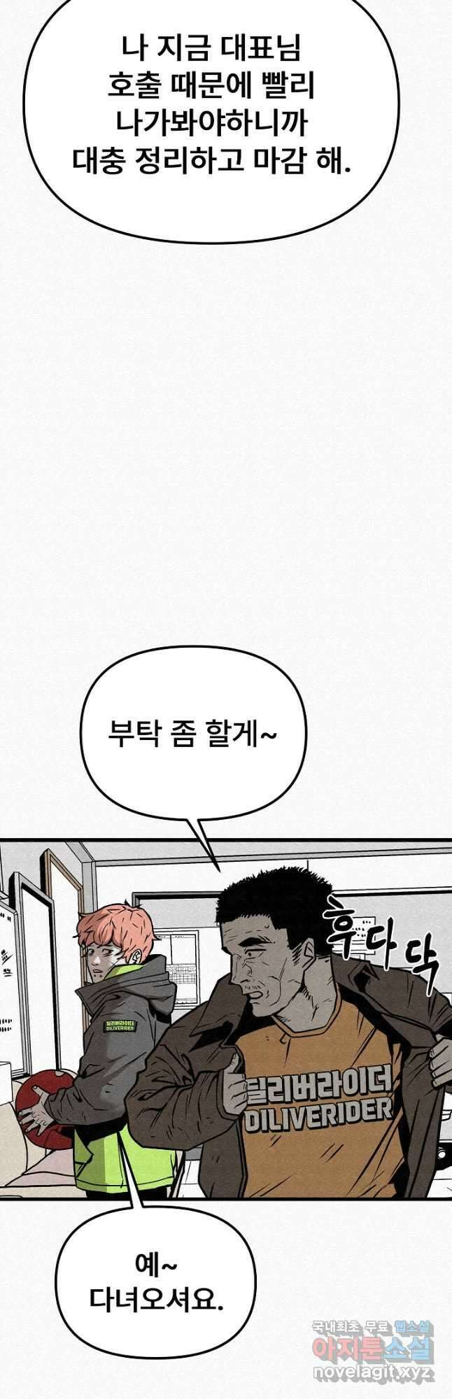 모범택시Recall 58화 11