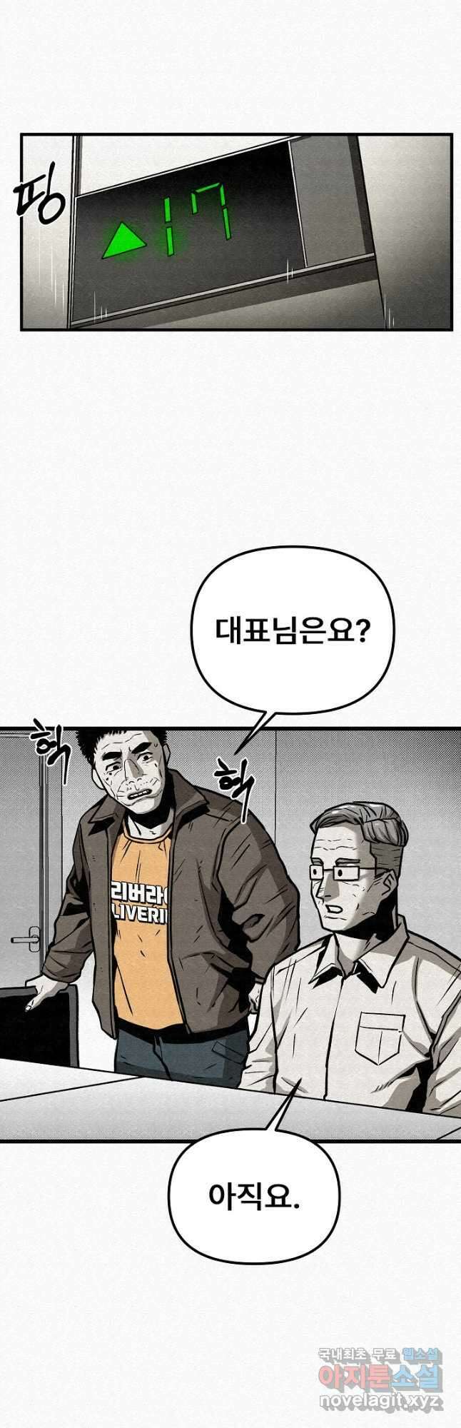 모범택시Recall 58화 17
