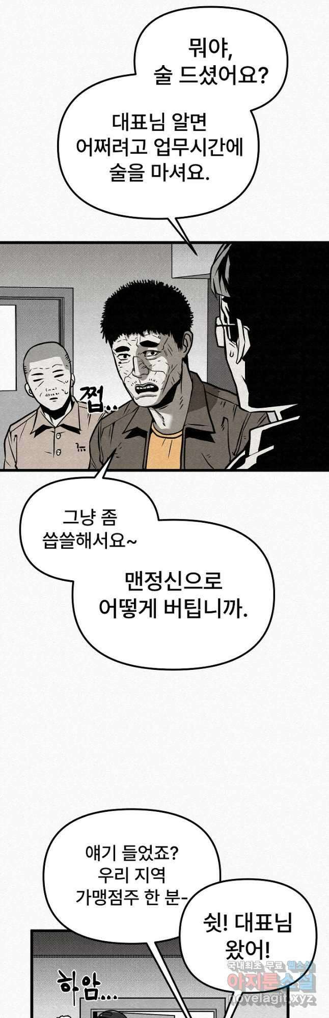 모범택시Recall 58화 18