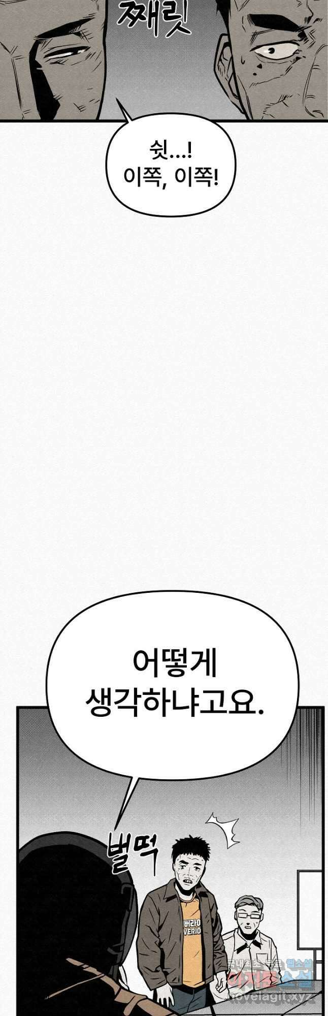 모범택시Recall 58화 22