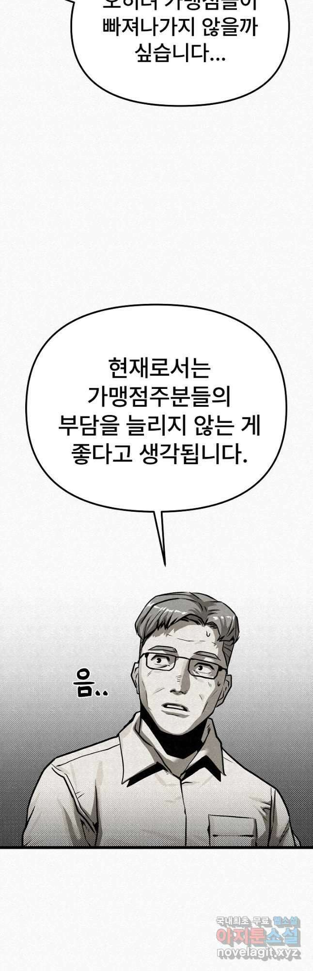 모범택시Recall 58화 26