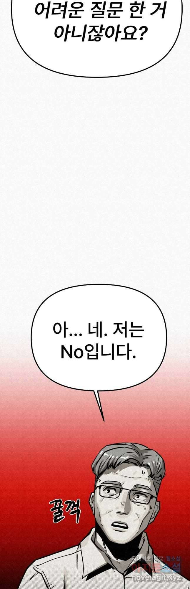 모범택시Recall 58화 28