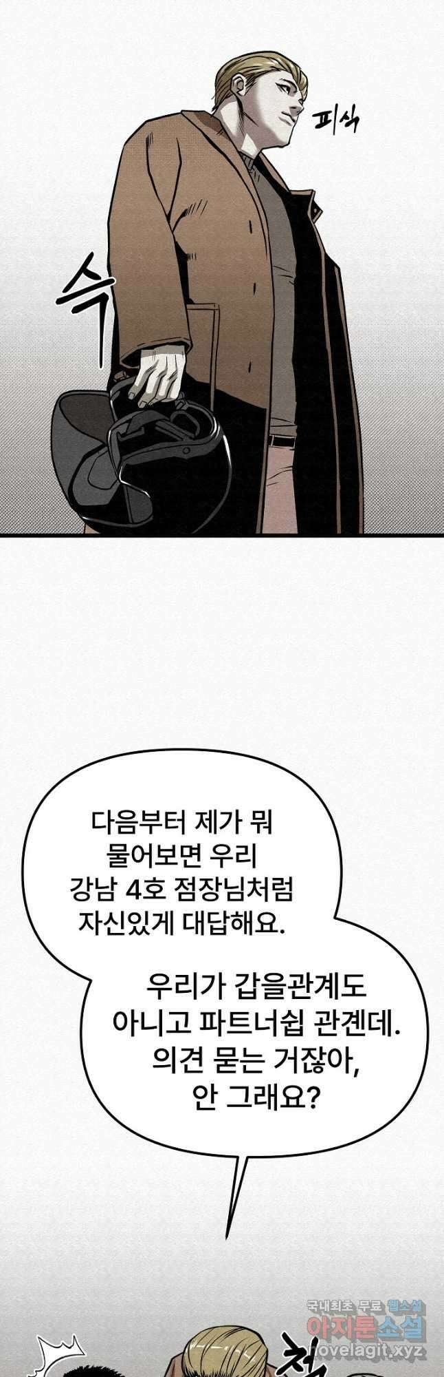 모범택시Recall 58화 31
