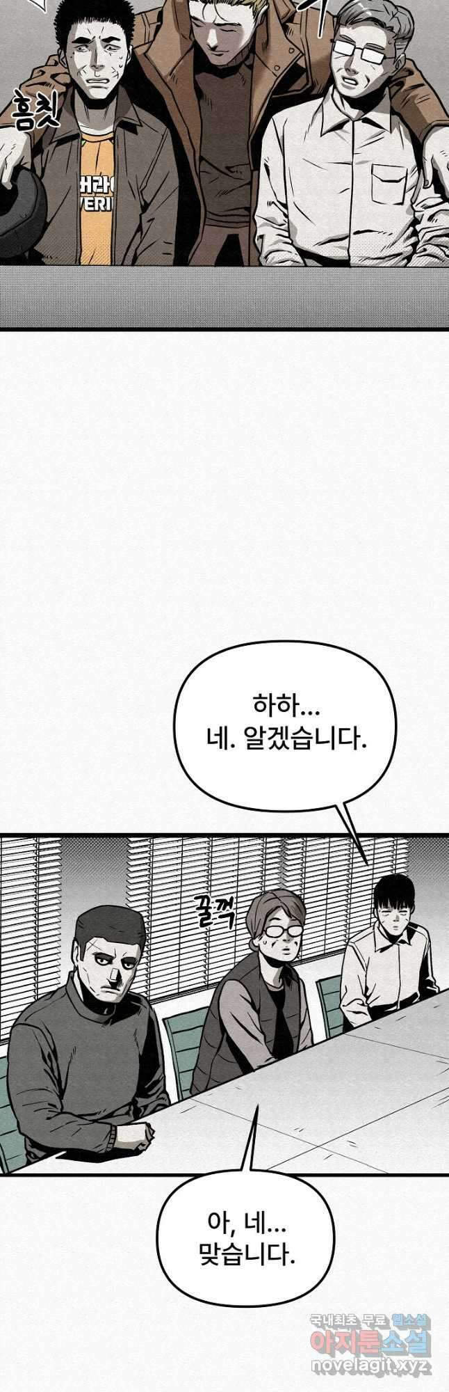모범택시Recall 58화 32