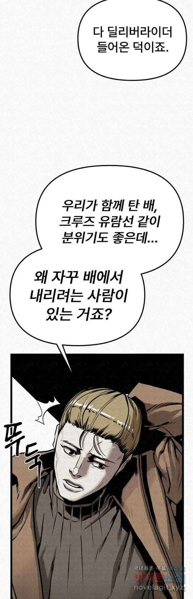 모범택시Recall 58화 34