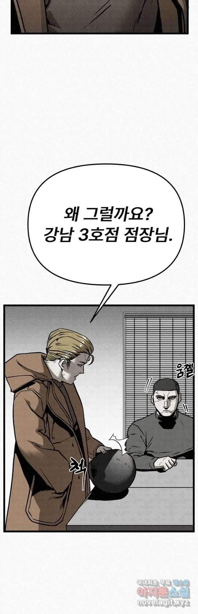 모범택시Recall 58화 35