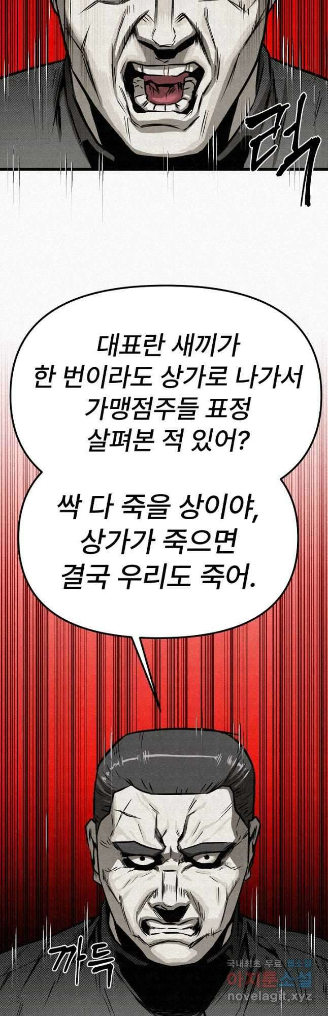 모범택시Recall 58화 38