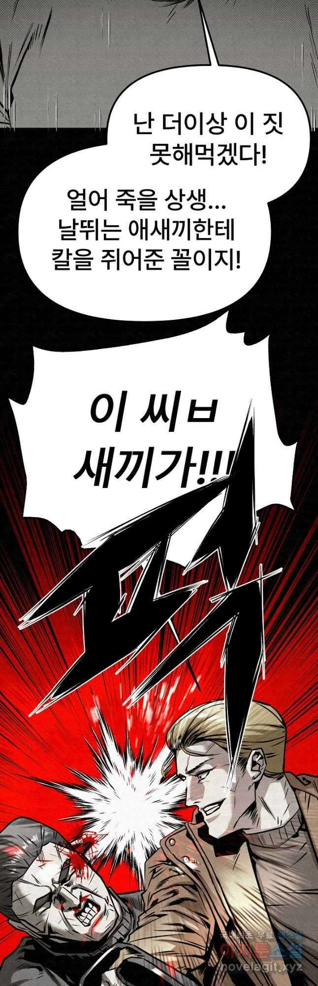 모범택시Recall 58화 39