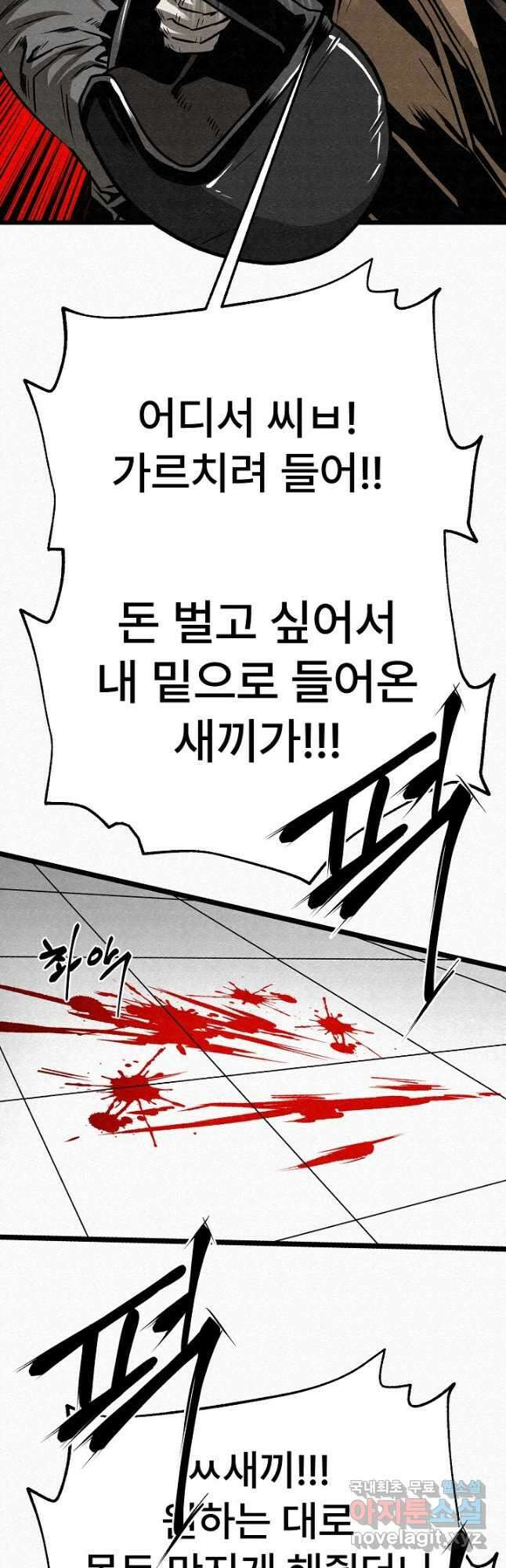 모범택시Recall 58화 40