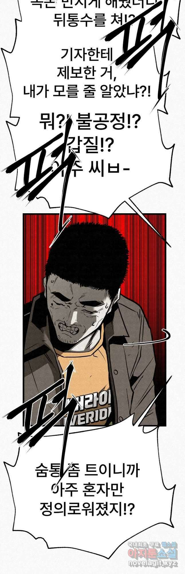 모범택시Recall 58화 41