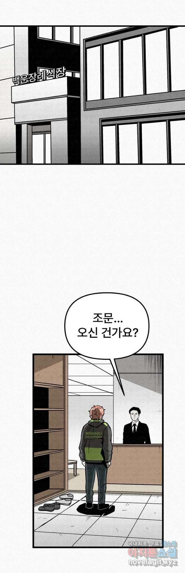 모범택시Recall 58화 46