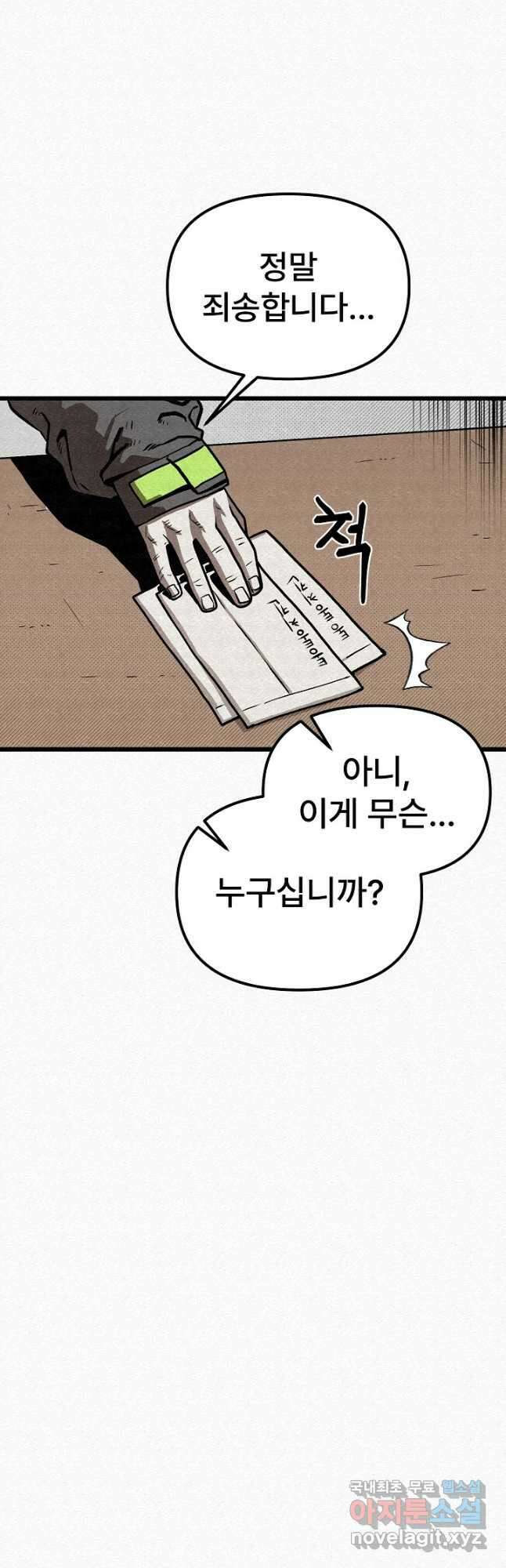 모범택시Recall 58화 48