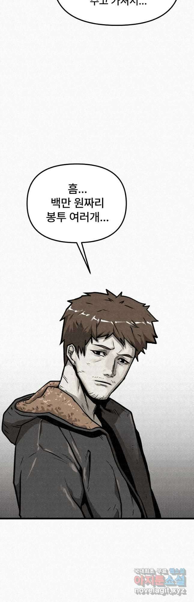모범택시Recall 58화 51