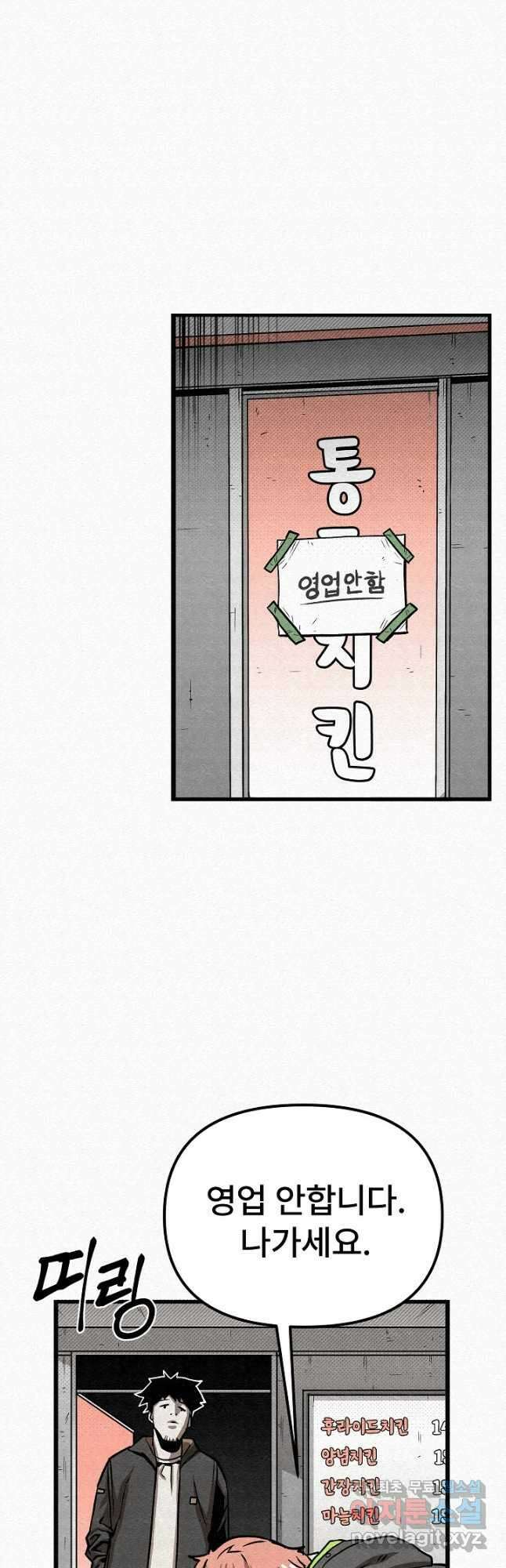 모범택시Recall 58화 53