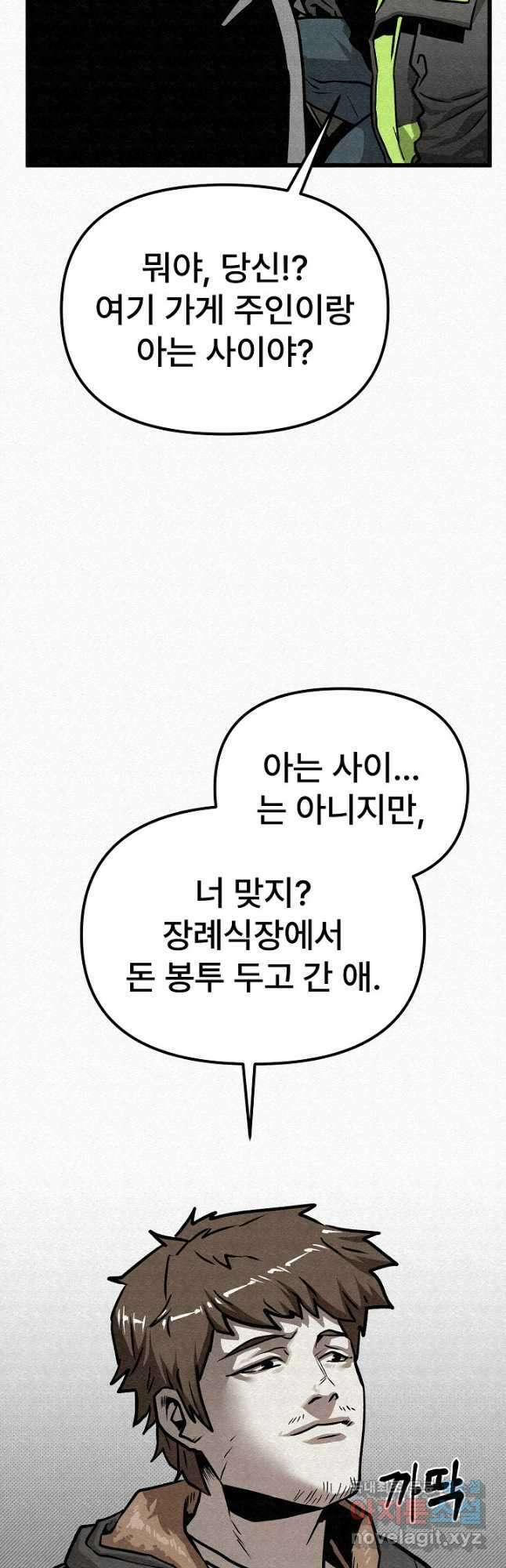 모범택시Recall 58화 55