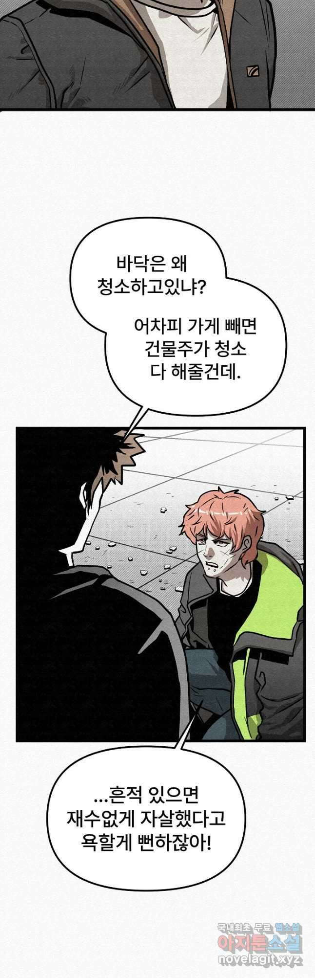 모범택시Recall 58화 56
