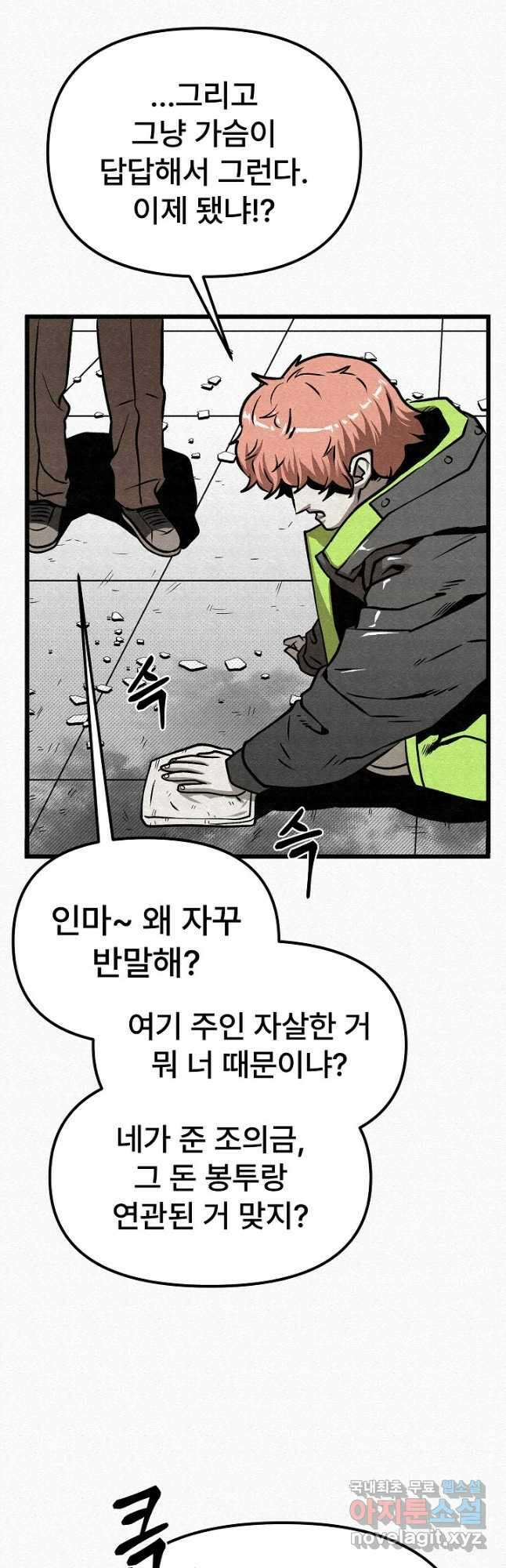 모범택시Recall 58화 57