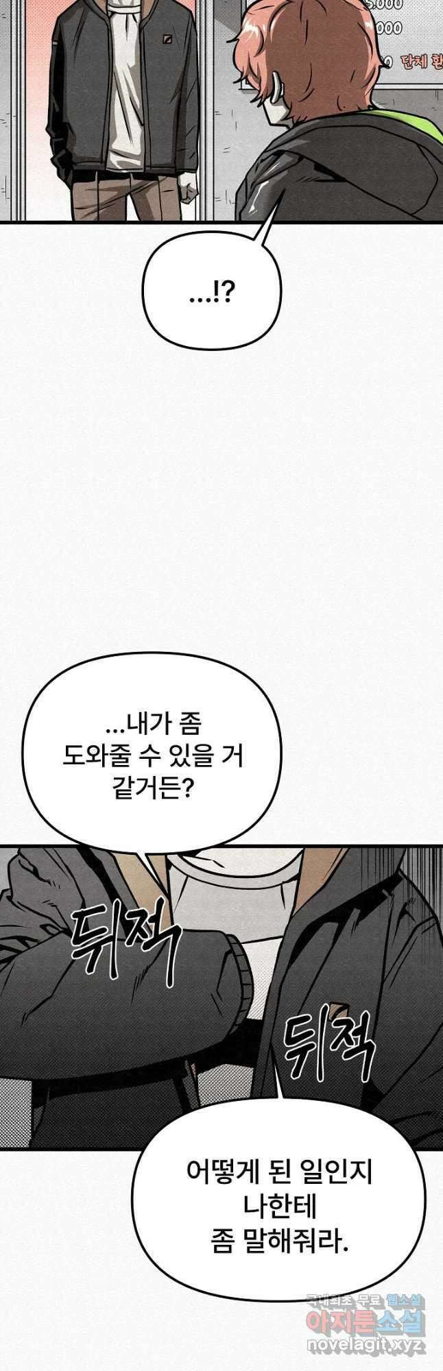 모범택시Recall 58화 59