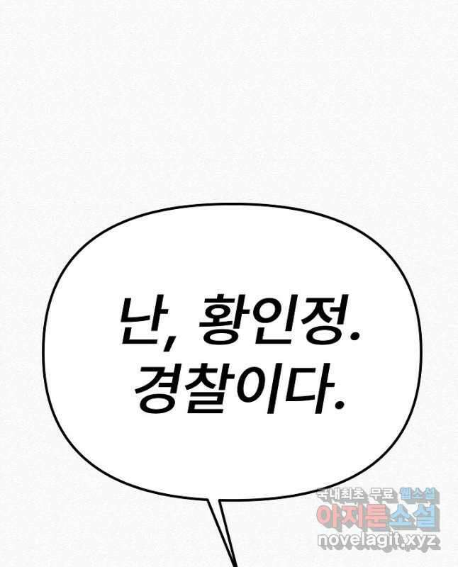 모범택시Recall 58화 60